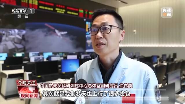 梦天实验舱完成转位 中国空间站“太空变形”如何实现？