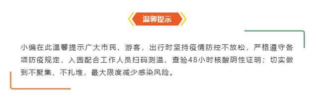 北京十三陵景区长陵、定陵、昭陵11月5日恢复开园