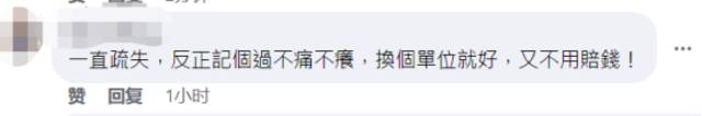 台媒曝光台北故宫第三份报告，“误会造成文物损毁”，网友：不可原谅