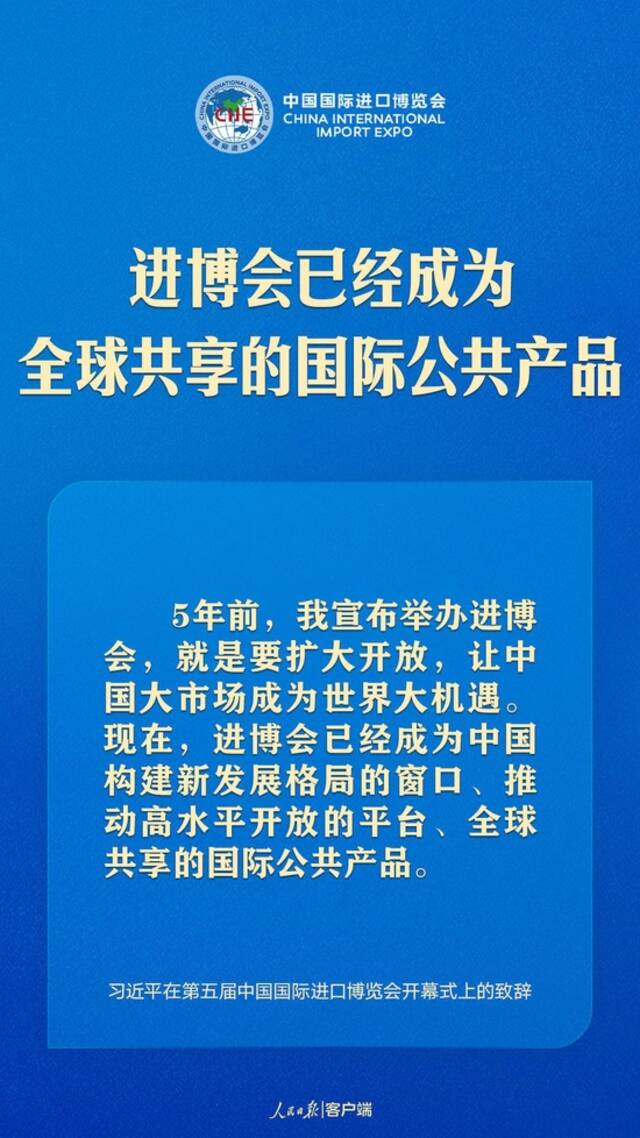 习近平：让开放为全球发展带来新的光明前程