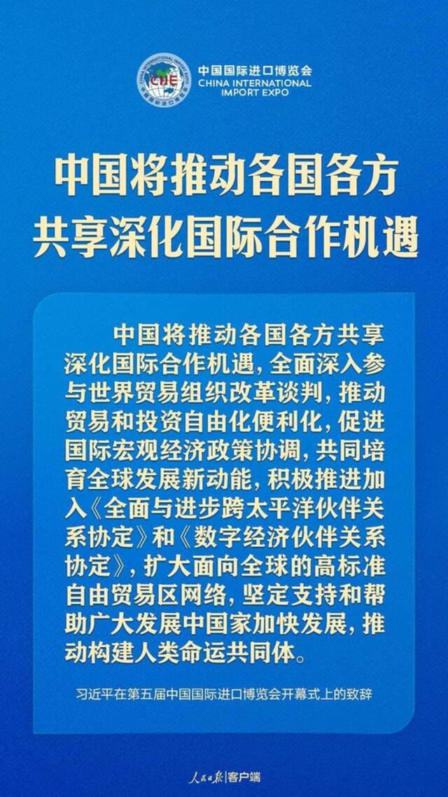 习近平：让开放为全球发展带来新的光明前程