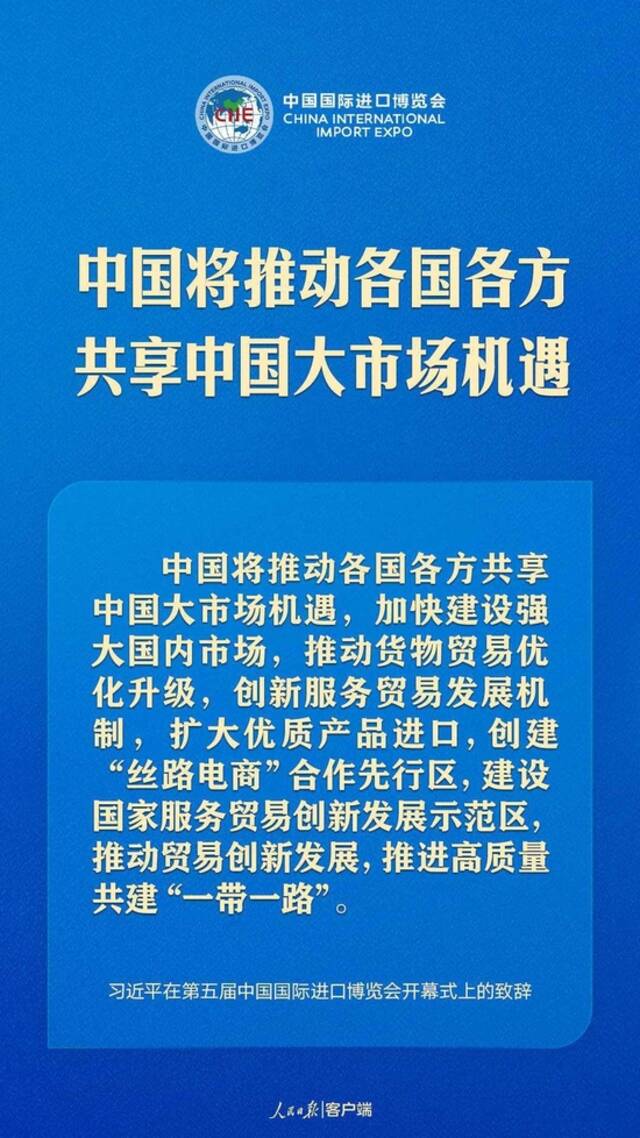 习近平：让开放为全球发展带来新的光明前程