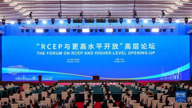 11月5日，第五届虹桥国际经济论坛中最重要的活动之一，“RCEP与更高水平开放”高层论坛在上海举行。新华社记者李京摄