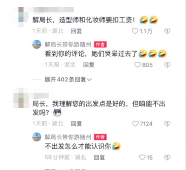 解伟和网友互动。图/社交媒体截图