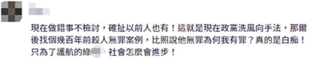 “绿委”称台北故宫10年前故意破坏文物，网友：绿营在带风向？