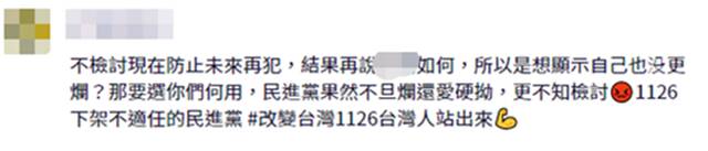 “绿委”称台北故宫10年前故意破坏文物，网友：绿营在带风向？