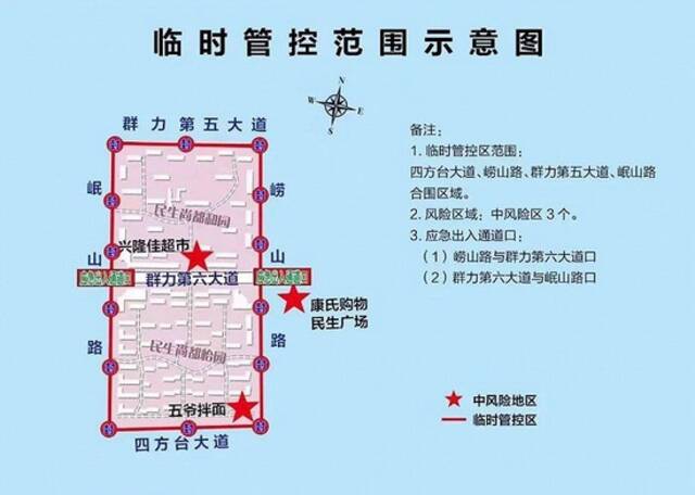 哈尔滨道里区：部分区域实行临时性管控措施