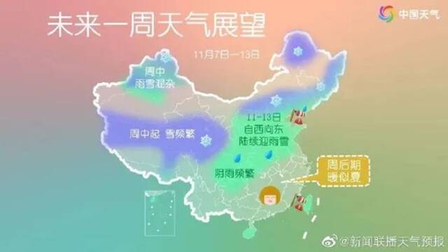 明日立冬，但上海仍在深秋！下周末冷空气来袭，注意添衣