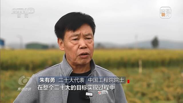 焦点访谈丨党代表回基层：共推高质量发展