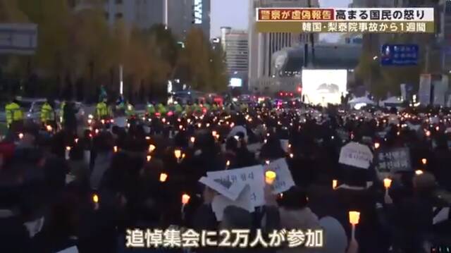 韩国首尔2万人集会（日本富士电视台）