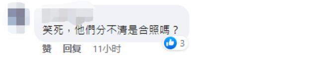 陈时中被曝“咸猪手”，绿营扯马英九握手照对比，网友看不下去了