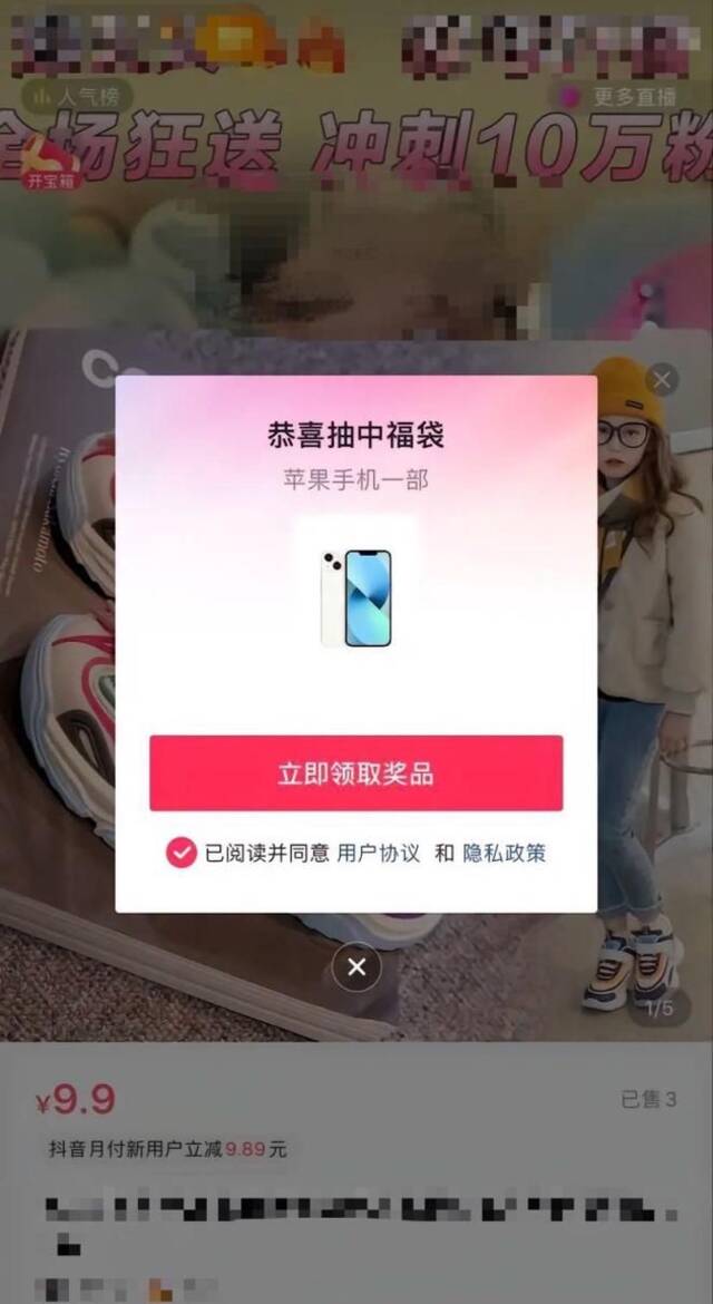 直播间里花样多，花万元买来的iPhone却是模型机