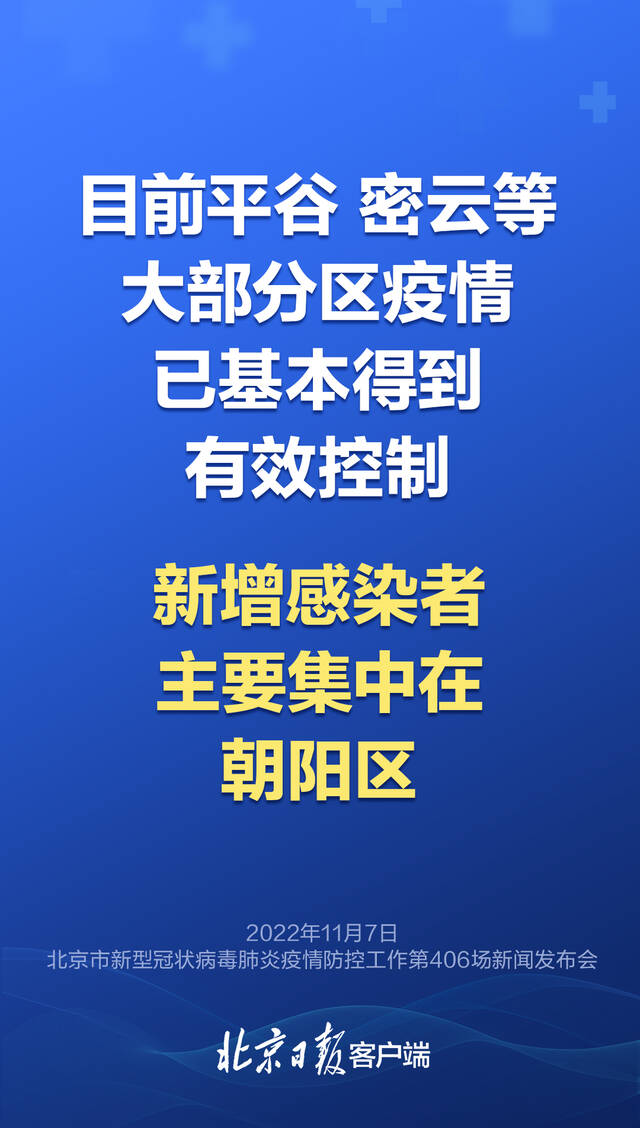 回应市民对进返京防疫政策的疑虑，今天发布会的重点来了