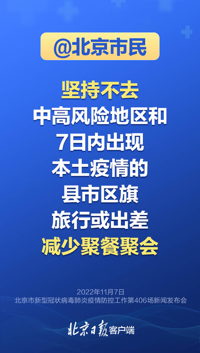 回应市民对进返京防疫政策的疑虑，今天发布会的重点来了