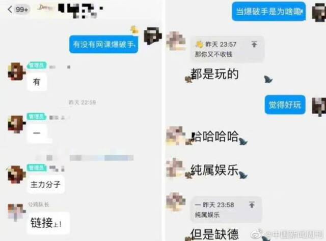 群里的爆破手们热情高涨，称当爆破手是纯属娱乐