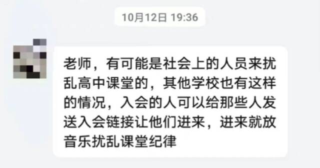 学生在钉钉上给刘老师发消息