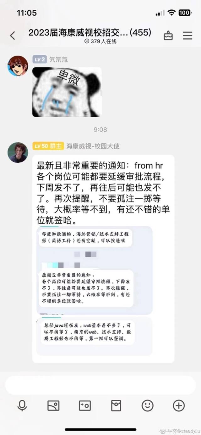 海康威视否认秋招毁约传闻 称“消息来源有问题”