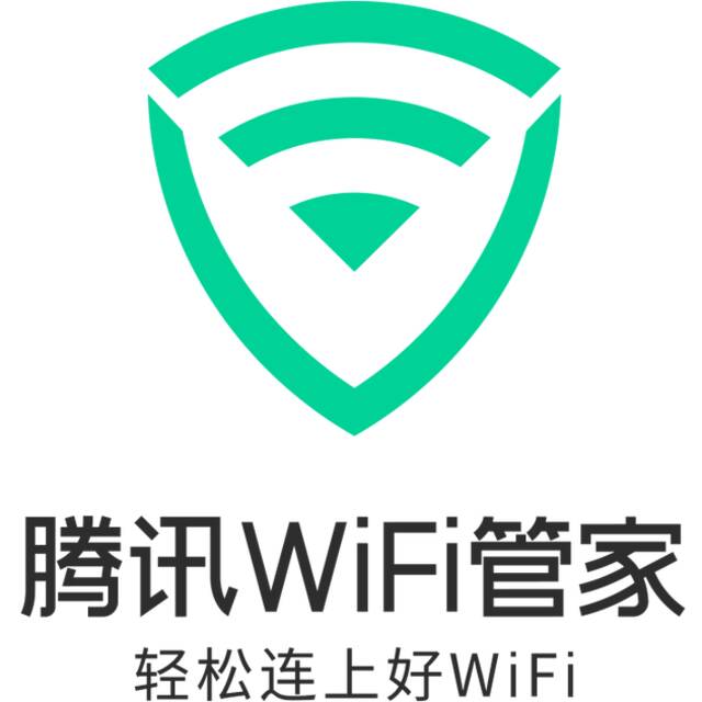 腾讯宣布：12月1日起，腾讯WiFi管家停止服务！