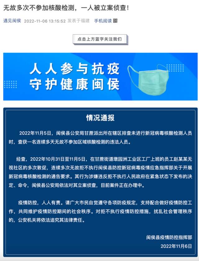 连续多天无故不测核酸，一人被立案侦查！国药集团董事长：我已打了几针疫苗，无惧病毒