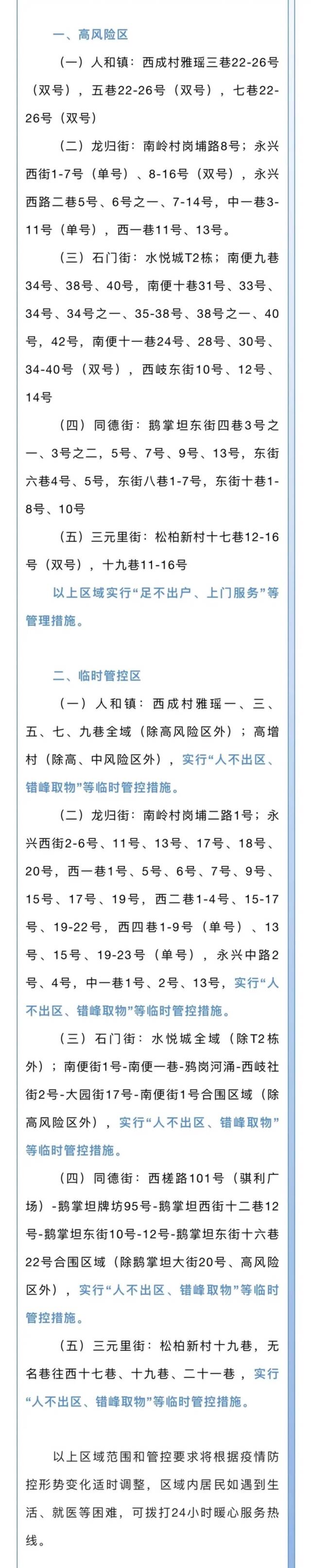 连续多天无故不测核酸，一人被立案侦查！国药集团董事长：我已打了几针疫苗，无惧病毒