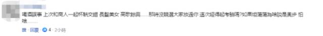 台北市议员爆料陈时中对已婚女子“咸猪手”：如有不实欢迎提告