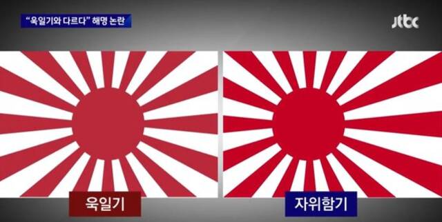 韩国海军向“旭日旗”敬礼？韩防长急“澄清”，被网友骂更惨