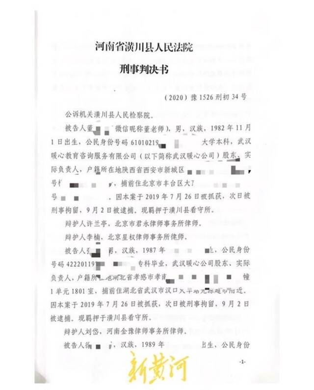 武汉一情感公司卷入特大诈骗案 60人遭跨省抓捕判刑 是否构成诈骗引争议