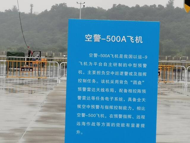 大飞机也可空中加油 空警500A预警机首次现身