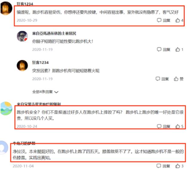 跑步机业绩“过山车”：多品牌营收利润双下滑，晾衣架成归宿