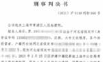 “TST庭秘密”核心举报者：丈夫因合同诈骗罪被该公司送入牢狱