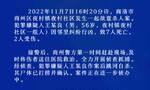 陕西商洛发生一起7死2伤案件 当地村民：死伤者多为中老年人