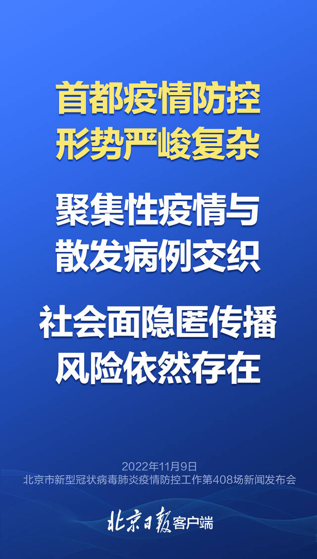 疫情防控形势严峻复杂，发布会的这些提醒要注意