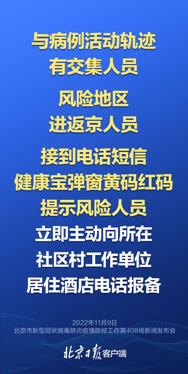 疫情防控形势严峻复杂，发布会的这些提醒要注意