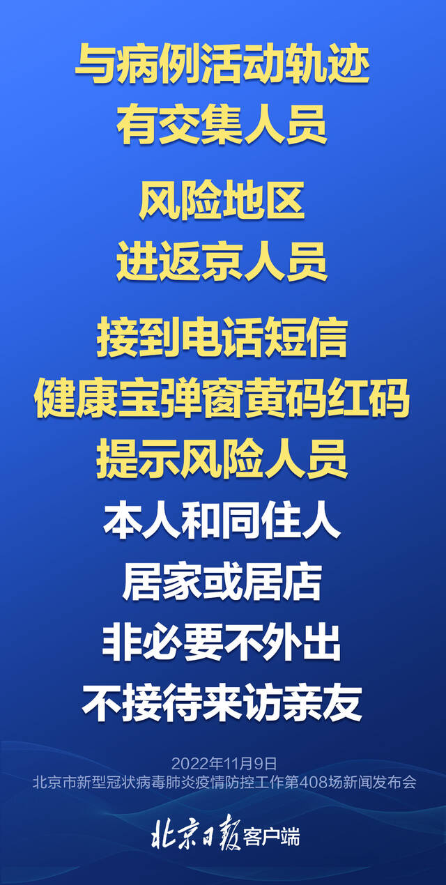 疫情防控形势严峻复杂，发布会的这些提醒要注意