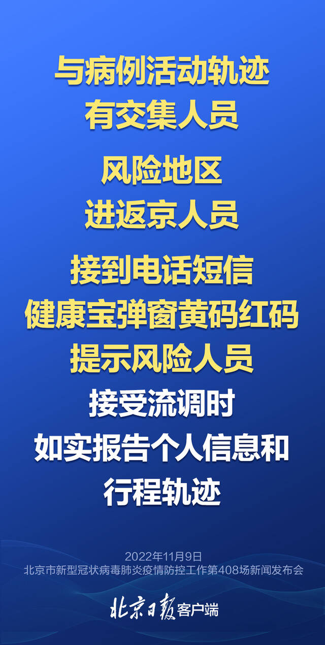 疫情防控形势严峻复杂，发布会的这些提醒要注意