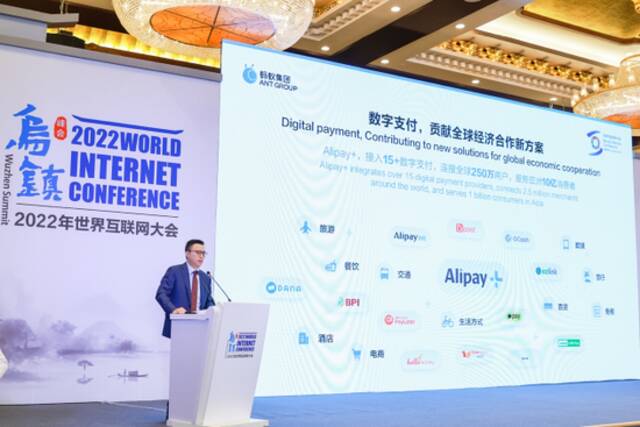 蚂蚁井贤栋：数字科技为全球合作增添新动能 Alipay+已覆盖全球250万商户