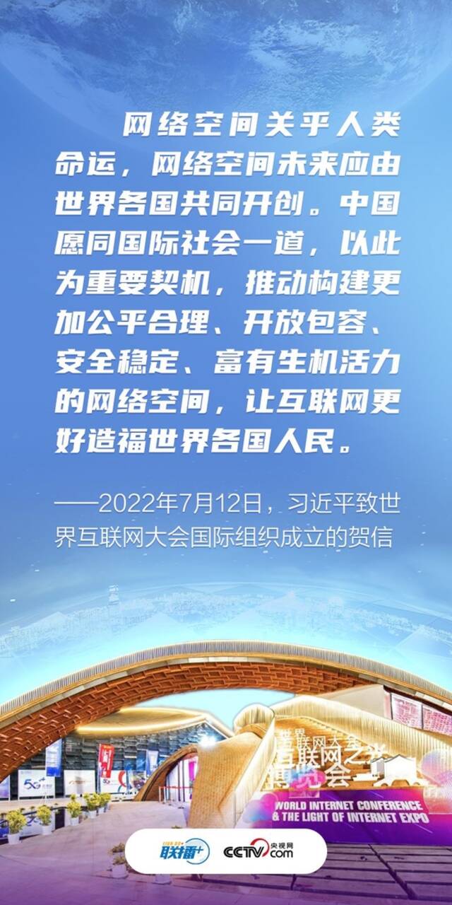 联播+丨贡献智慧和力量 习近平推动构建网络空间命运共同体