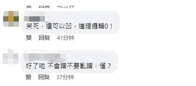 年近半百却称“从小看魔兽打球” 绿营人士被吐槽：蹭热度