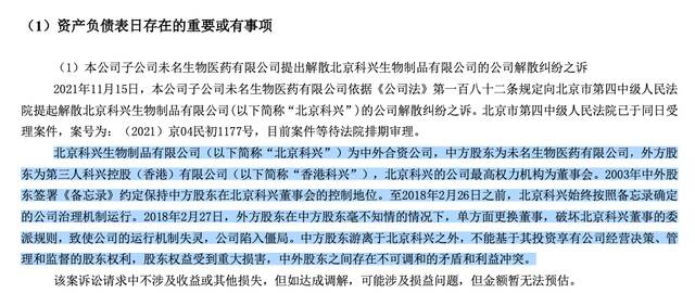 科兴厂房被人为断电，导致疫苗受损，北京高院终审判决：“拉闸”一方要赔1540万元！