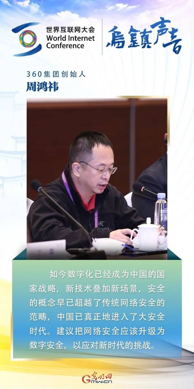 首次世界互联网大会会员代表座谈会 传出这些业界声音