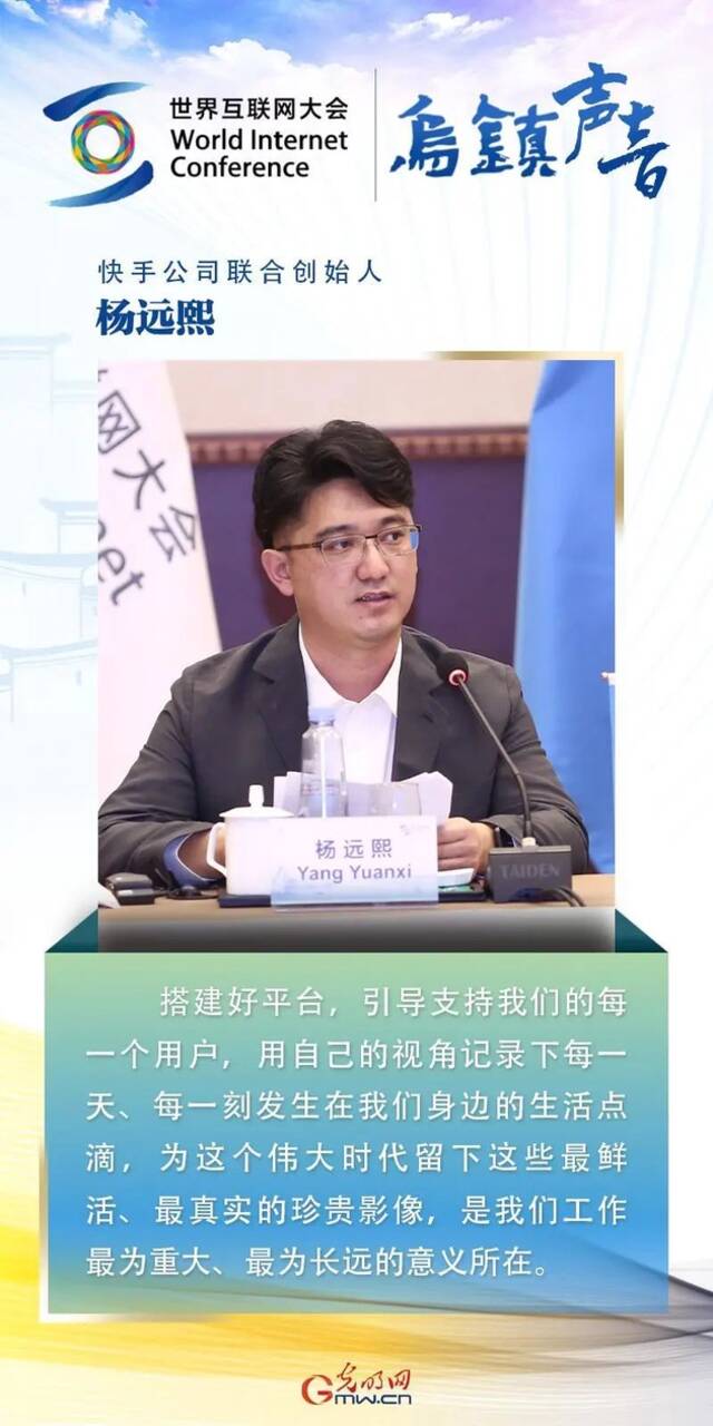 首次世界互联网大会会员代表座谈会 传出这些业界声音