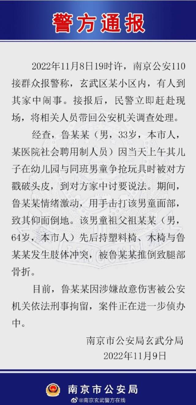 澎湃新闻：要保护孩子，但别用冲动和暴戾