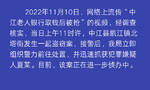 四川警方通报“老人银行取钱被抢”：系盗窃案，嫌犯已被抓获