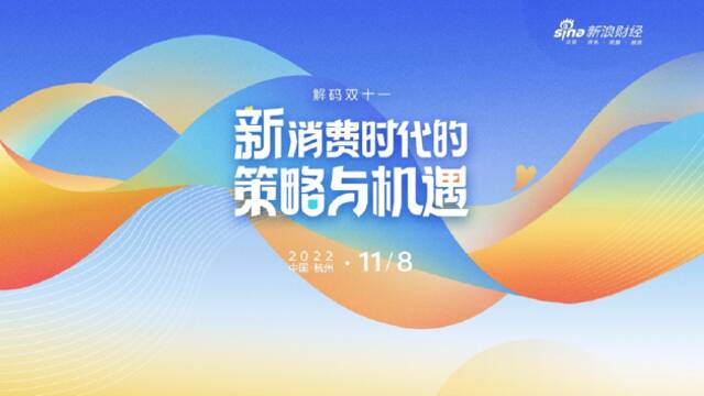 三顿半等新消费企业聚首杭州 “新四大金刚”赛道迎飞速发展