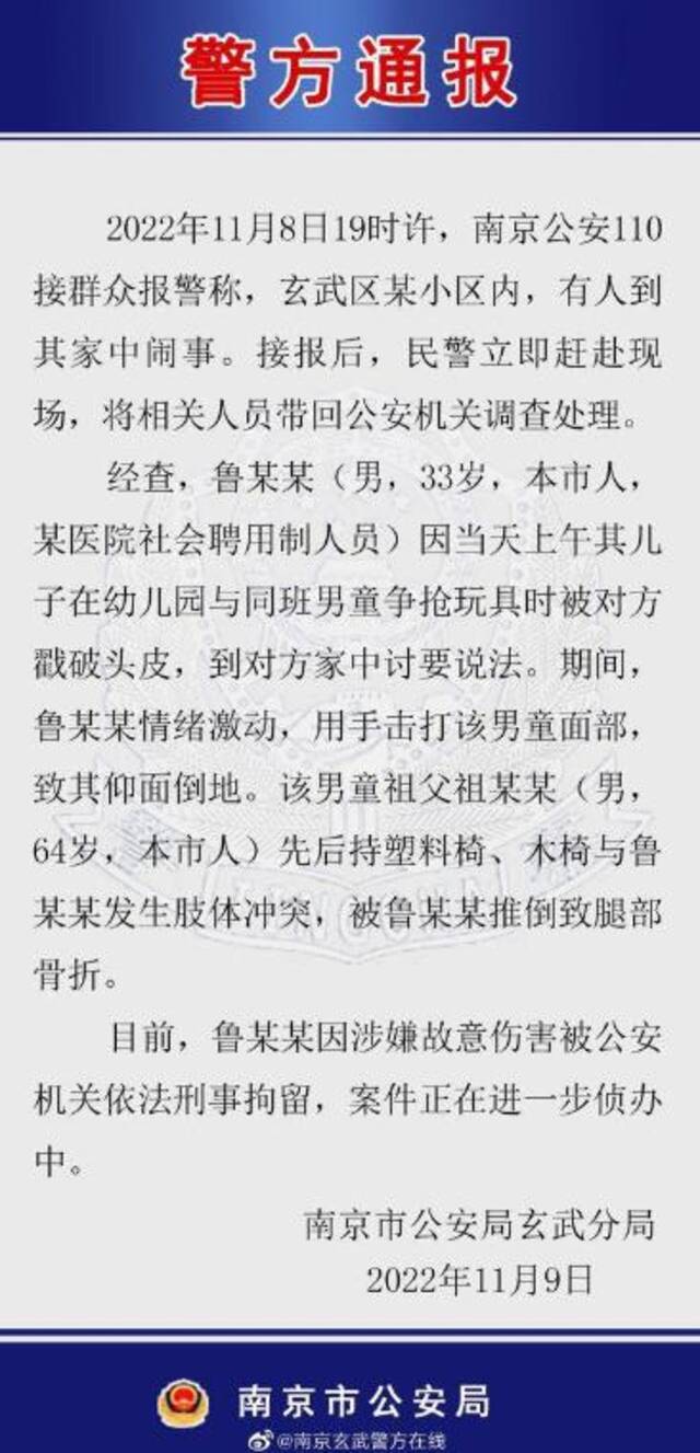 南京男子打人事件完整视频网上曝光：鲁某突然发怒扇倒小孩称“没忍住”，老人几次冲进厨房被拦下