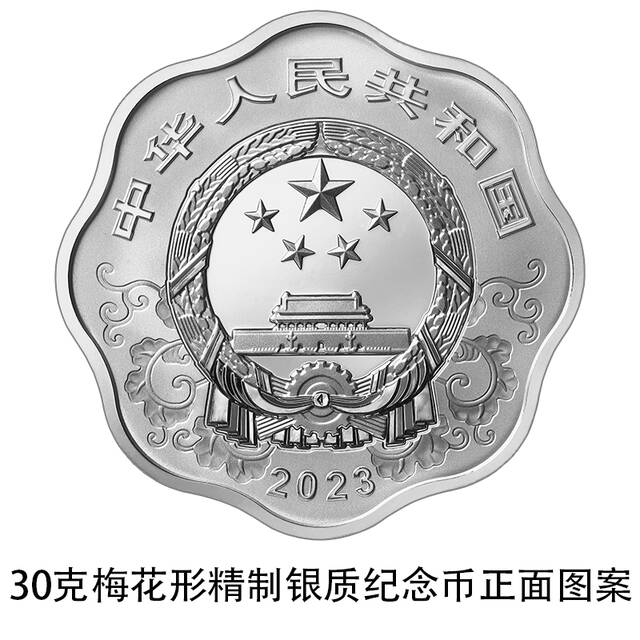 央行将于18日发行2023中国癸卯（兔）年金银纪念币一套