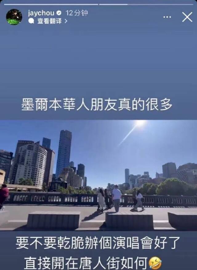 周杰伦动态