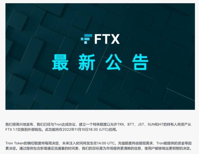 连发22条推文“赔罪”，FTX创始人紧急寻求94亿美元融资，被曝数月前公开承认加密借贷是“庞氏骗局”