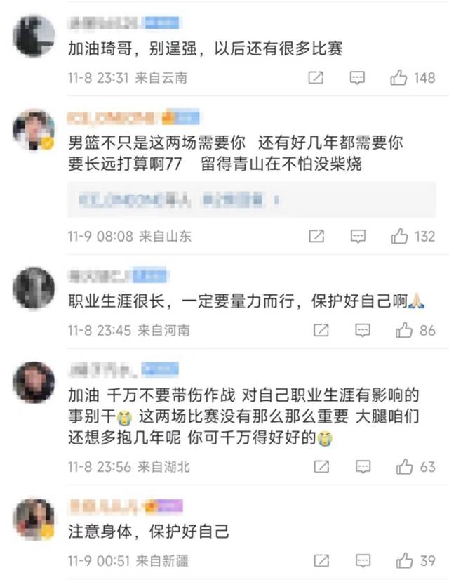 图片来源：微博网友评论截图