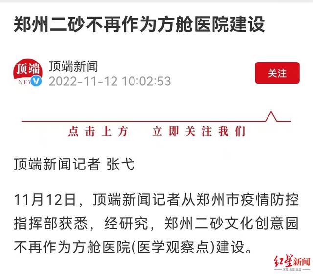 ↑顶端新闻相关报道截图